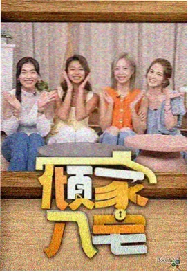 编剧访谈配图